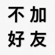 微信文字控头像高清图片大全