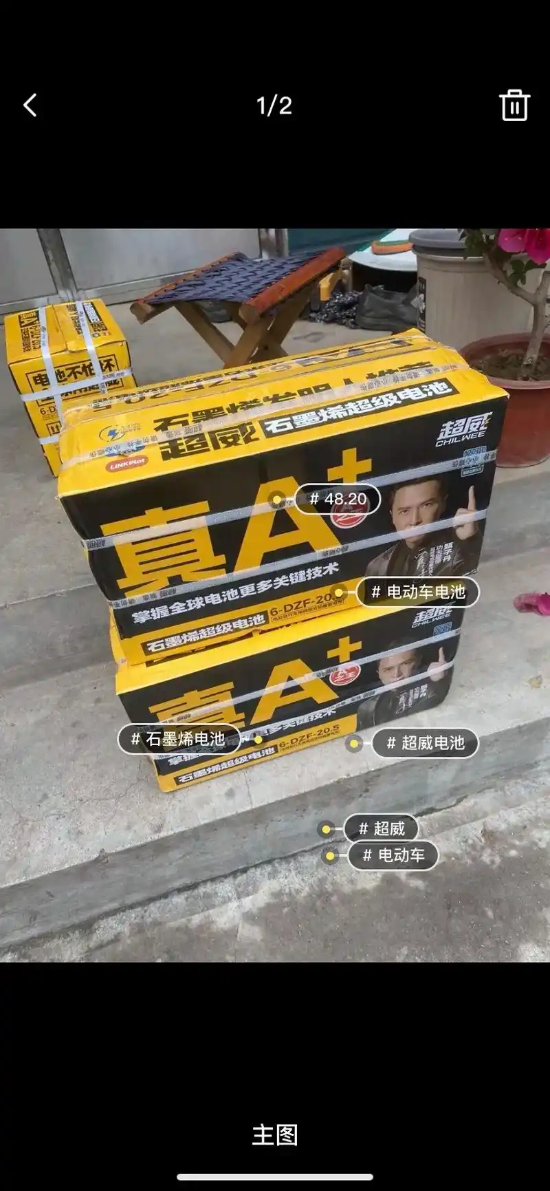 超威电池.专业的事必须交给专业的人去做,专业从事电动车行业1 - 抖音