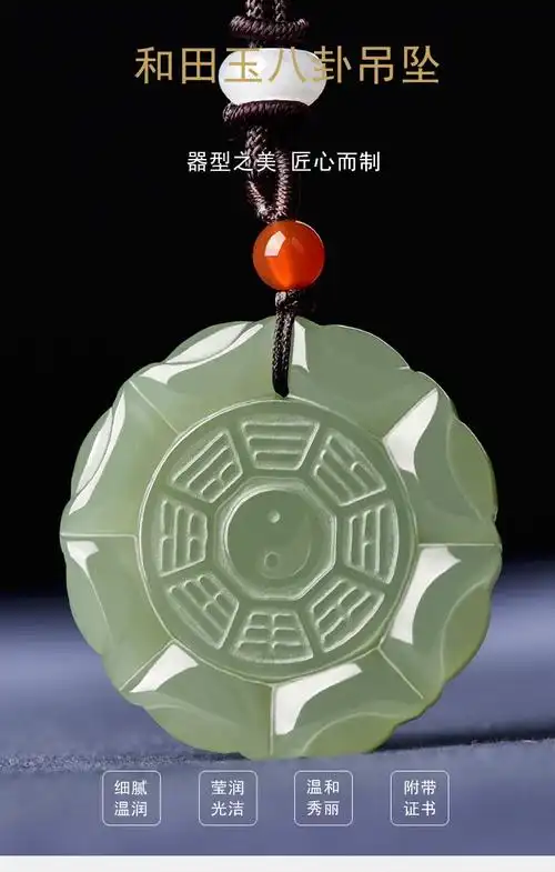 好聚多和田玉太极乾坤八卦玉吊坠男女款五行八卦玉石挂件玉佩