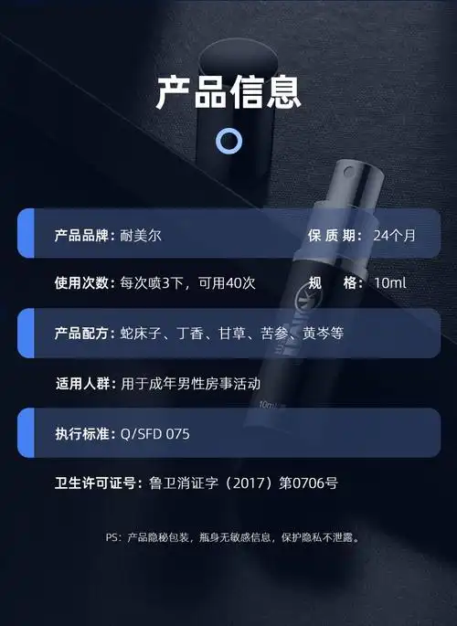 耐美尔延时喷剂男用延迟喷雾持久不麻可口夫妻房事印度神油硬久男性