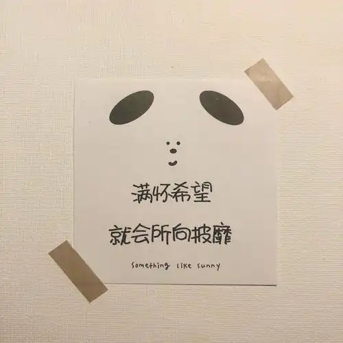 分享一组励志的朋友圈文字背景图