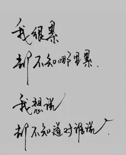 从今以后沉默是金