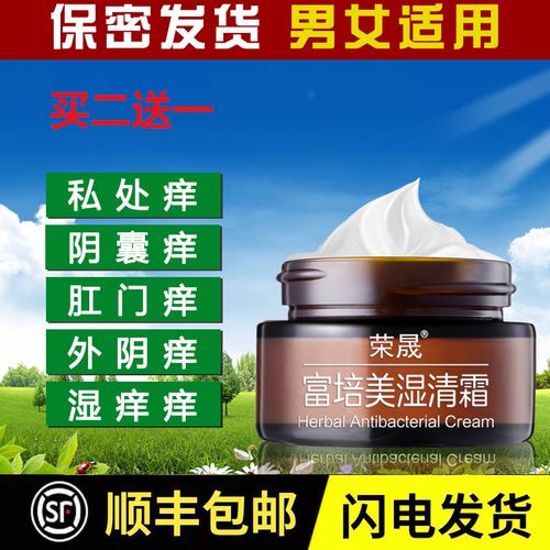 比代黛复方软膏官网正品肤夫汇康草本霜优乐正品臣草本膏皮肤偏方