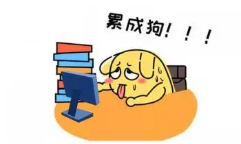 its been a heavy day and im tired忙了一天,我累坏了.