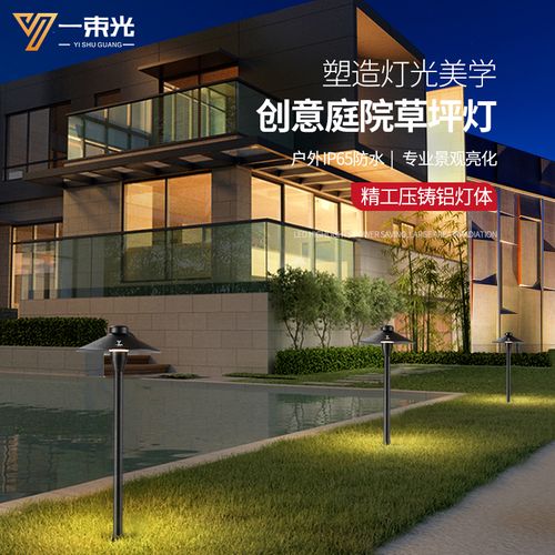 一束光雨伞创意庭院氛围草坪灯花园户外防水草地别墅简约园林景观