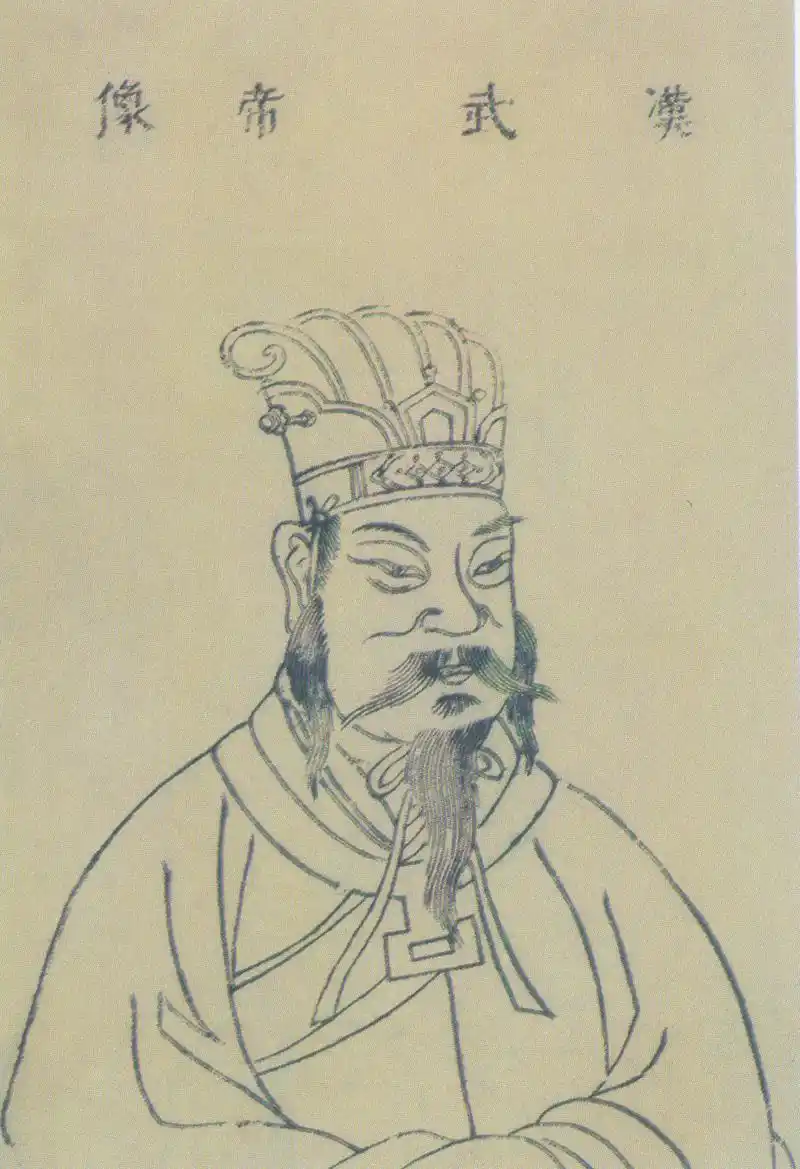 刘彻汉武帝图片照片画像库