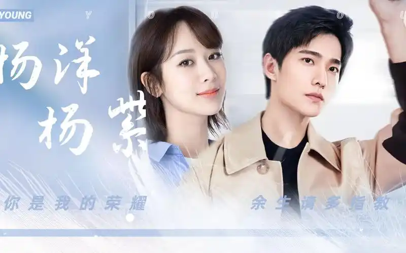 《余生请多指教》杨紫&杨洋,今晚我想留宿可以吗