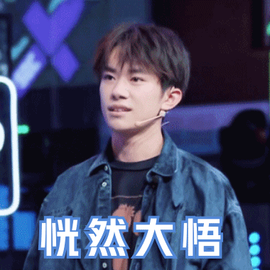 易烊千玺最新表情包送上快收下甜度爆表的易队长吧