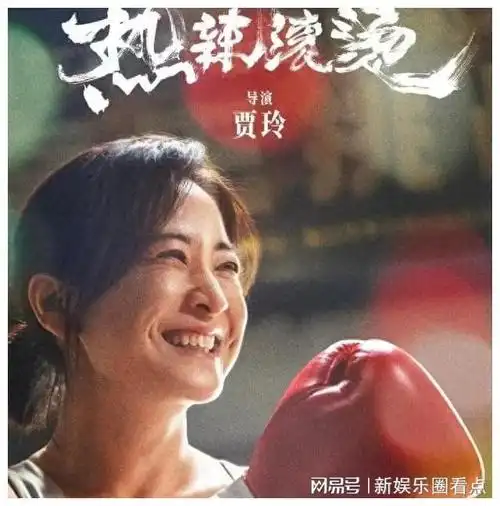 贾玲:拥有自己的女人,幸运无比,提升生活质量|平凡|电影导演|中国传统