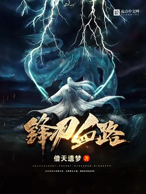 我希望小说封面是这样的 人物数量:一男 人物描述:主角霸气