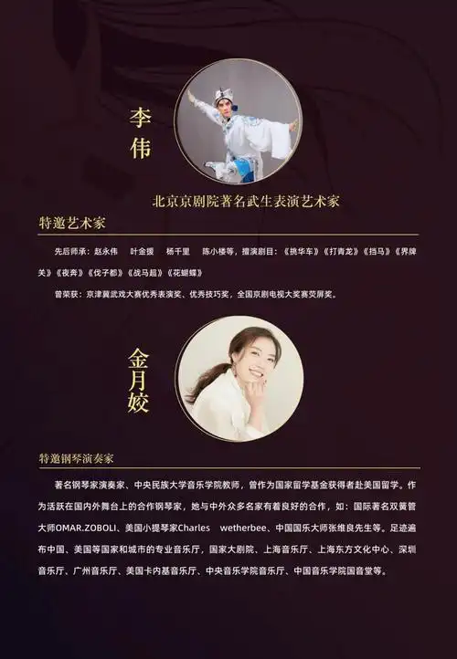活动预告 | "石榴花开"民族音乐会第六场暨王婷琵琶师生音乐会邀您