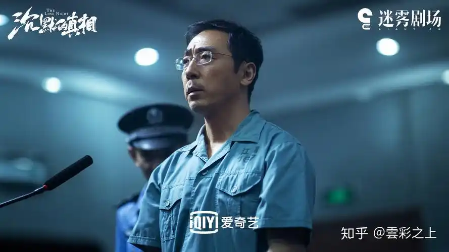 电视剧《沉默的真相》有哪些容易被遗漏的细节? - 知乎