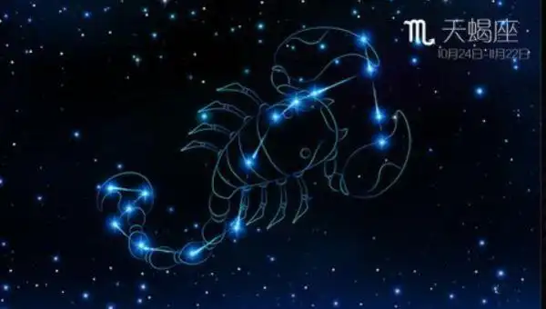 如何与天蝎座的人交往?