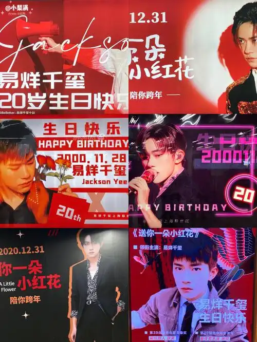 今天是易烊千玺20岁生日!