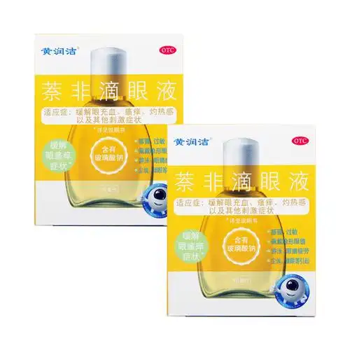 黄润洁 萘非滴眼液 10ml*支/盒 玻璃酸钠眼药水 缓解眼疲劳