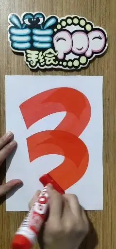 pop数字的写法手绘pop海报字体