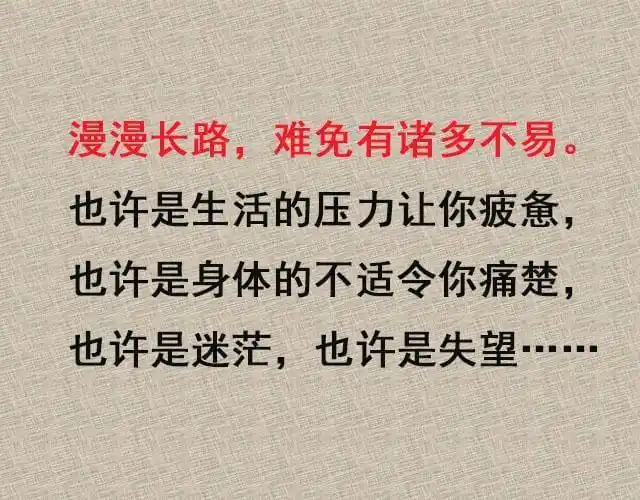 坎坷磨难是生活跌跌撞撞才是人生