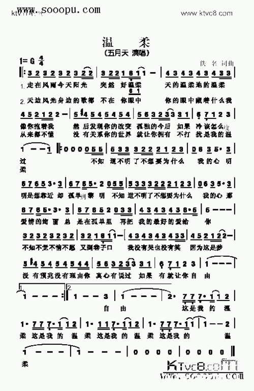 温柔歌曲类简谱