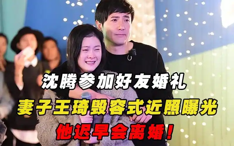 沈腾北京举行婚礼