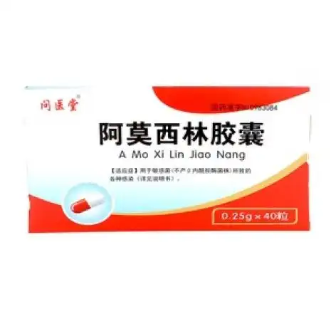 阿莫西林胶囊修正