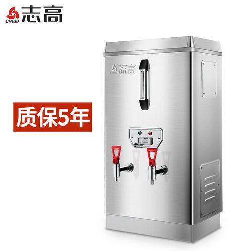 志高开水器奶茶全自动进水商用开水机省电电热不锈钢带过滤烧水器