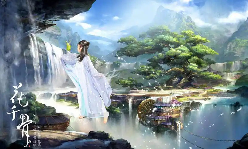 花千骨古风一组