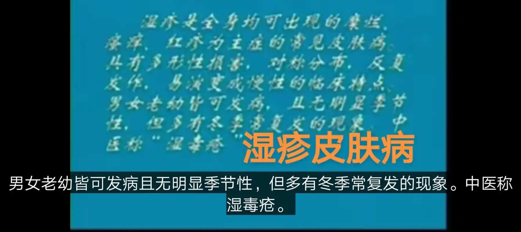 湿疹#皮肤  雪位灸法#身体健康 #倪师 #传承中华 - 抖音