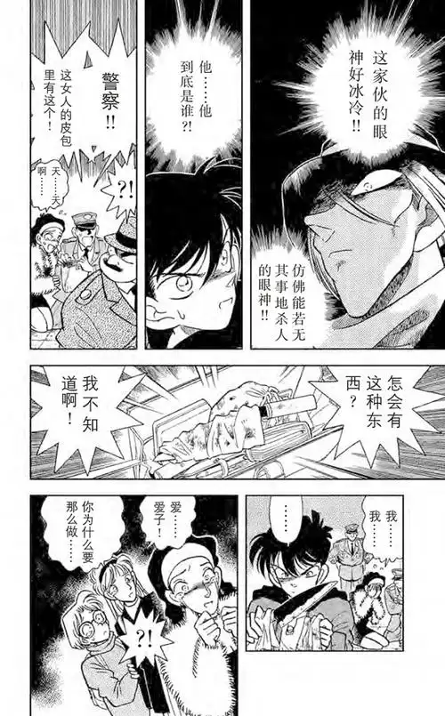 第1话 现代的福尔摩斯|名侦探柯南漫画全集在线观看-快看