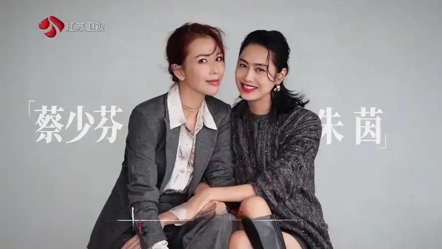 嘉人自友约丨朱茵是蔡少芬的恋爱顾问?