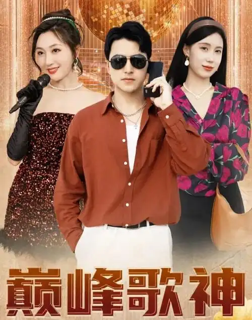 (一)《出道七年当明星》剧情梗概: 短剧开头,男主林夕的妻子以事业