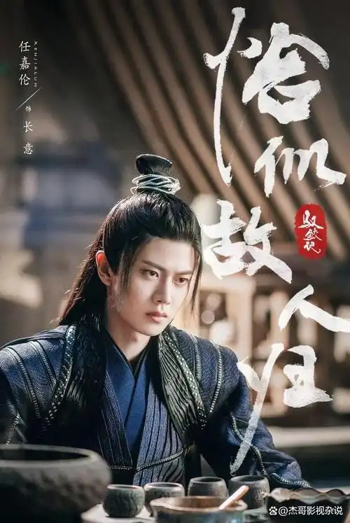 任嘉伦新剧《媚世栖凰》即将启动,女主和他是二搭!更有惊喜加盟