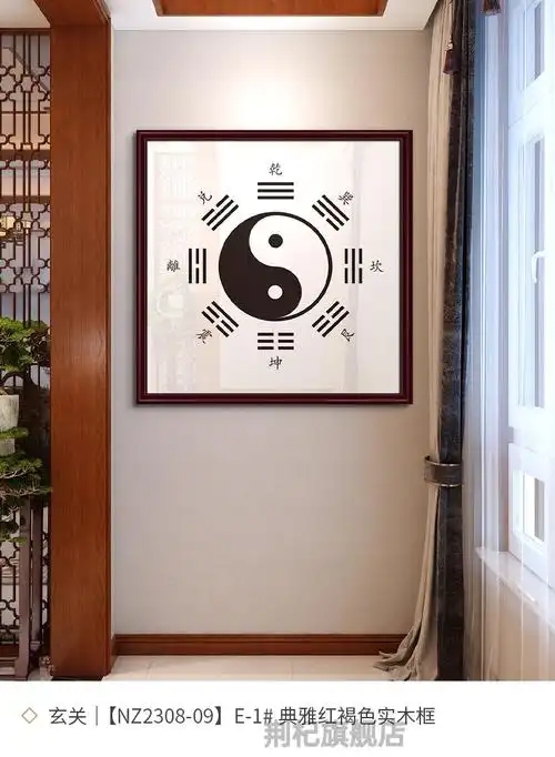 乾坤太极八卦图挂画 太极图乾坤中式裱框墙壁画文殊九宫走廊入户玄关