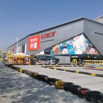 沈阳全运万达广场