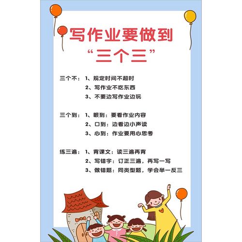 孩子家训教育 清华妈妈语录完整版 挂图 五件套 写作业要做到三个三