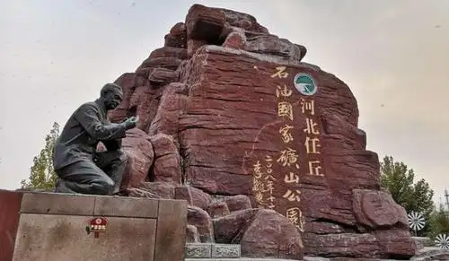 任丘美景——任丘华北油田国家矿山公园美景