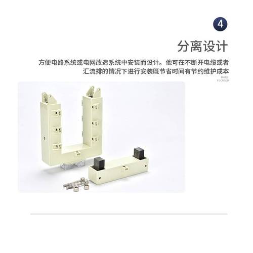 铜排开合式电流互感器开口式 bh0.66开启式方形交流高精度计量0.