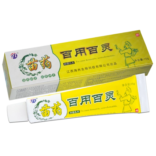 买2送1买5送3正品 苗药百用百灵草本乳膏15g皮肤外用抑菌软膏