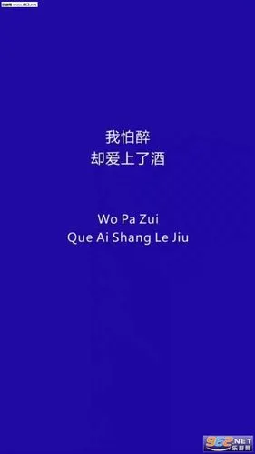 我怕黑却爱上了夜潮图壁纸-我一介平民怎敢高攀爱情抖音背景图片下载