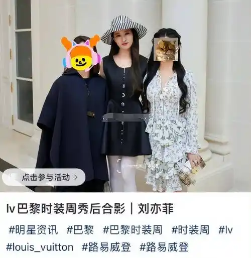 蹭咖位,无修图,明星里子面子全照出来_刘亦菲_王一博_状态