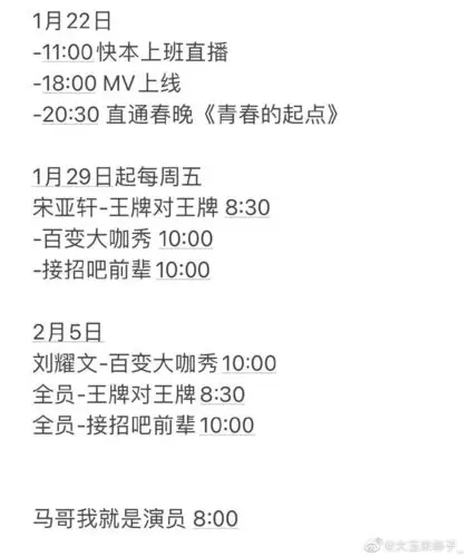 时代少年团最近的行程