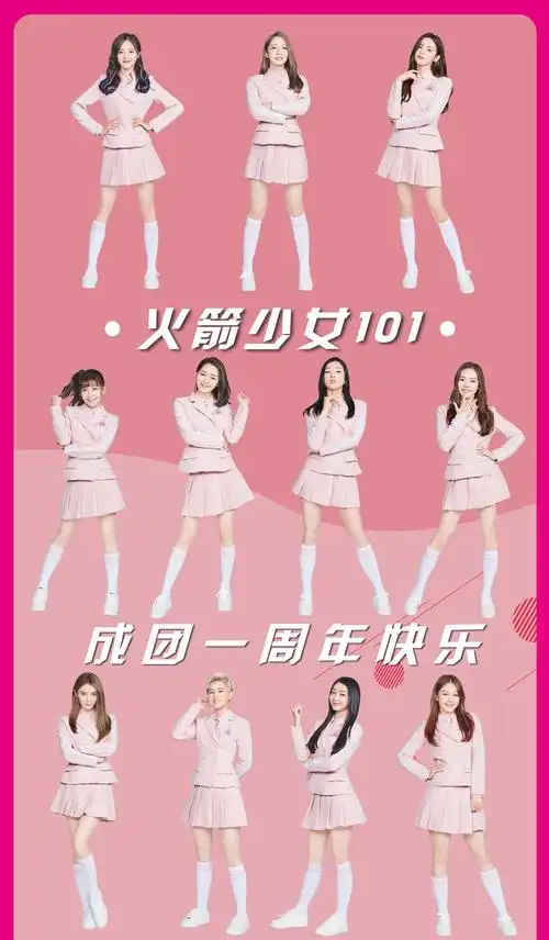 火箭少女101进入解散倒计时,新专辑,大团综,告别演唱会公布!|火箭少女