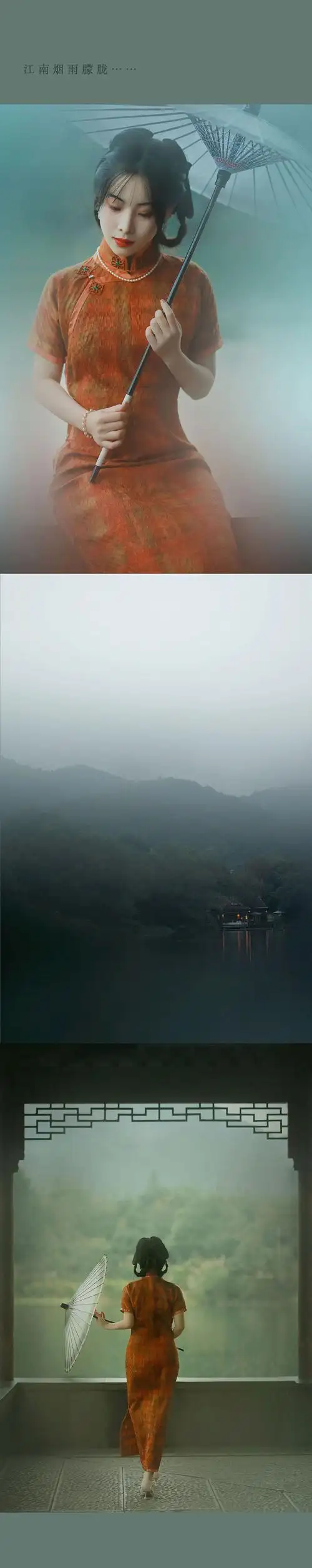 江南烟雨朦胧