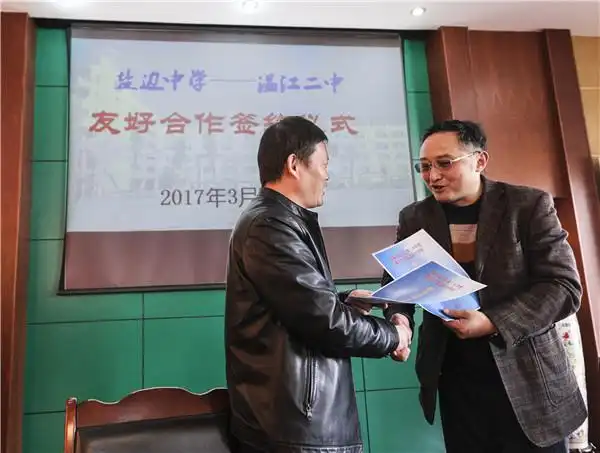 增强校际合作共绘发展蓝图温江二中与盐边中学签订教育战略合作协议