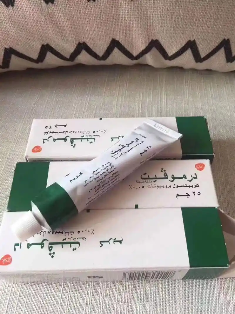 埃及绿色美肤膏25g 治疗皮肤病效果显著,广泛用于阿拉伯国家 功能主治