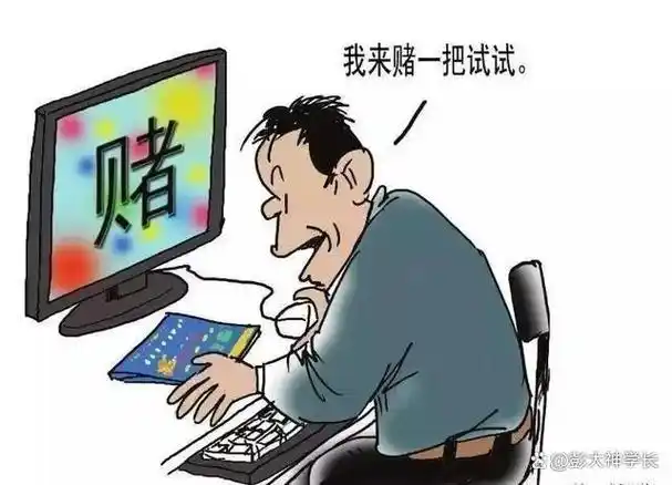 赌徒们真正输钱的必杀技_热点资讯_资讯中心 - 265学校教育网