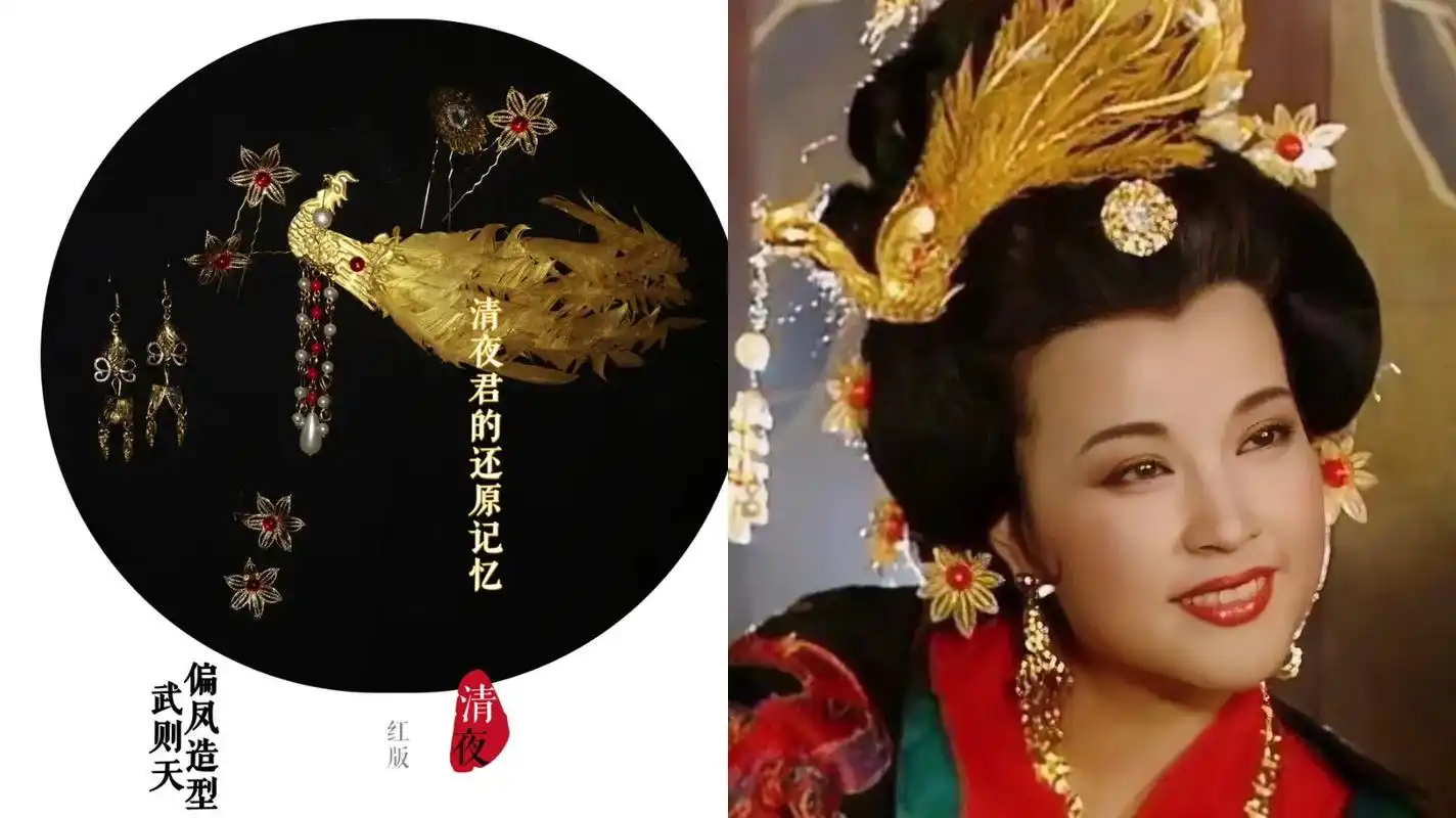 刘晓庆版武则天 凤凰头 - 抖音