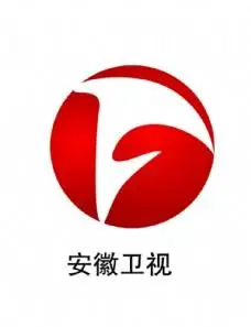 安徽卫视