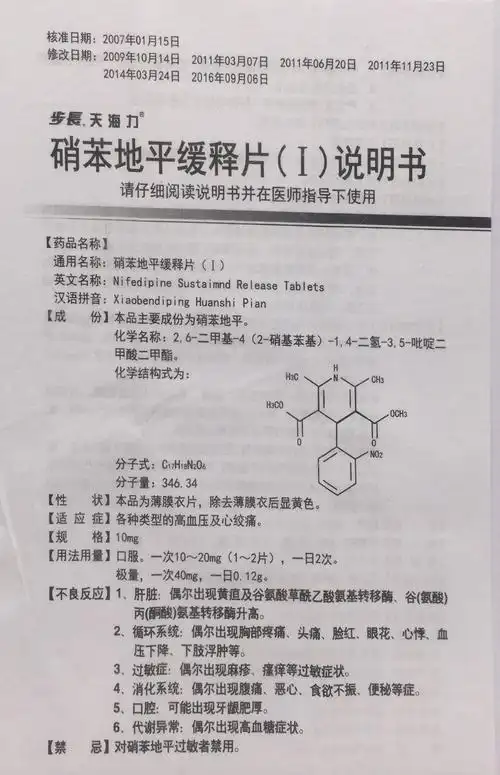 制药有限公司 批准文号 国药准字h61023583 生产日期 2021-08-06 规格