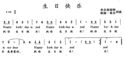 生日快乐简谱(米尔彻丽特词曲,中英文对照版)_外国曲谱_中国曲谱网