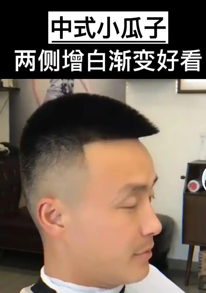 我要上热门这些发型让 男士不再单调 - 抖音